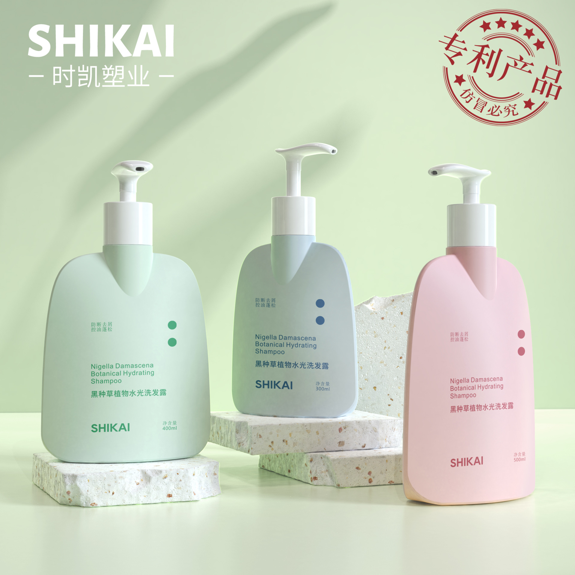 现货300/400/500ml按压式异形洗护扁瓶HDPE儿童沐浴露洗发水空瓶