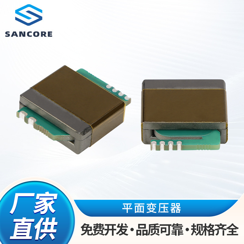 Digital Device Small 30W Transformer Laptop Motherboard Small Flat Transformer Power Supply Transformer