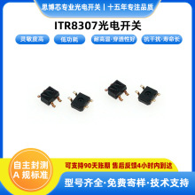 |ITR8307_P SMDNƬʽt⾀БģK12~26mmzyx