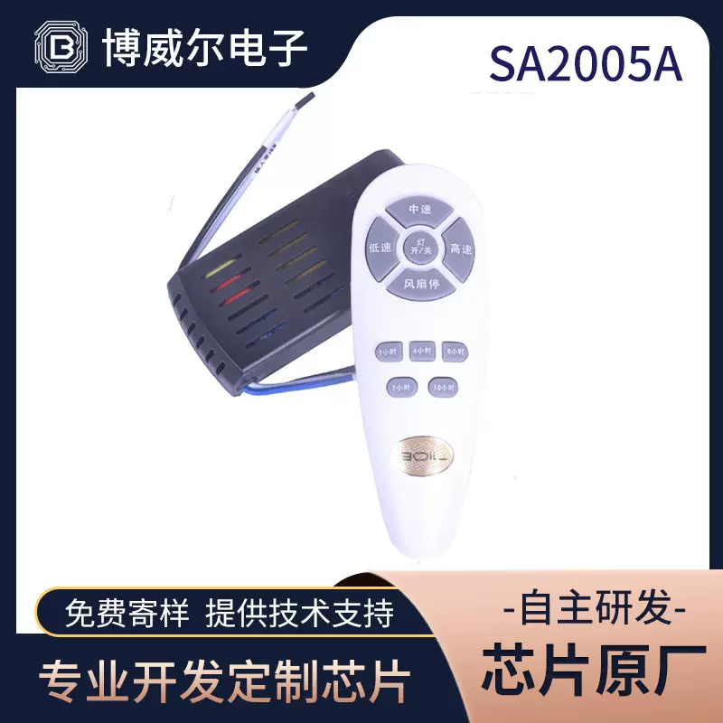 风扇灯吊扇灯控制器芯片方案调档定时控制IC单片机嵌入式低功耗