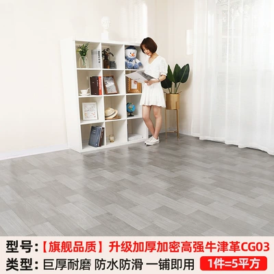 Ayaqaltılar (Kovriklər), Suitable for Directly Laying Floor - flagship-quality-upgraded-thickened-and-encrypted-high-strength-oxford-leather-cg03-five-square-meters