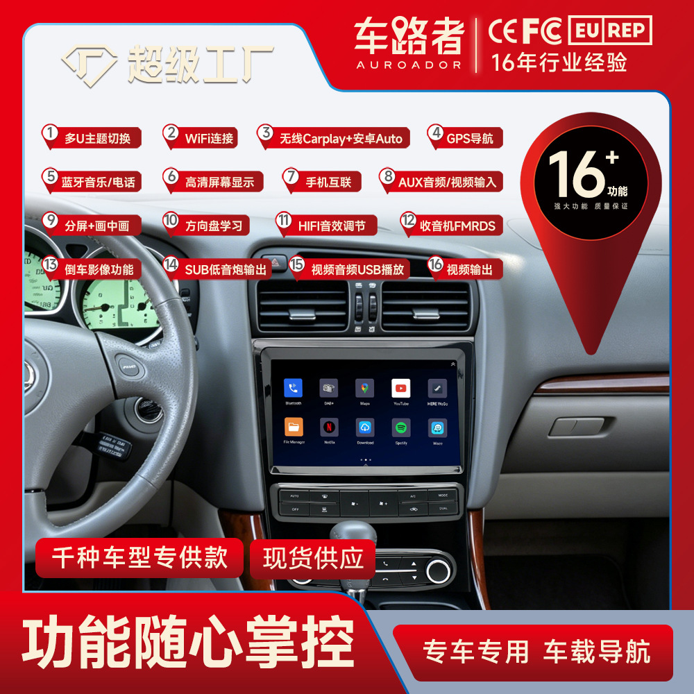 Aplicable al nuevo 99-04 Ling GS coche Android reproductor de navegación de pantalla grande GPS máquina todo en uno image 5