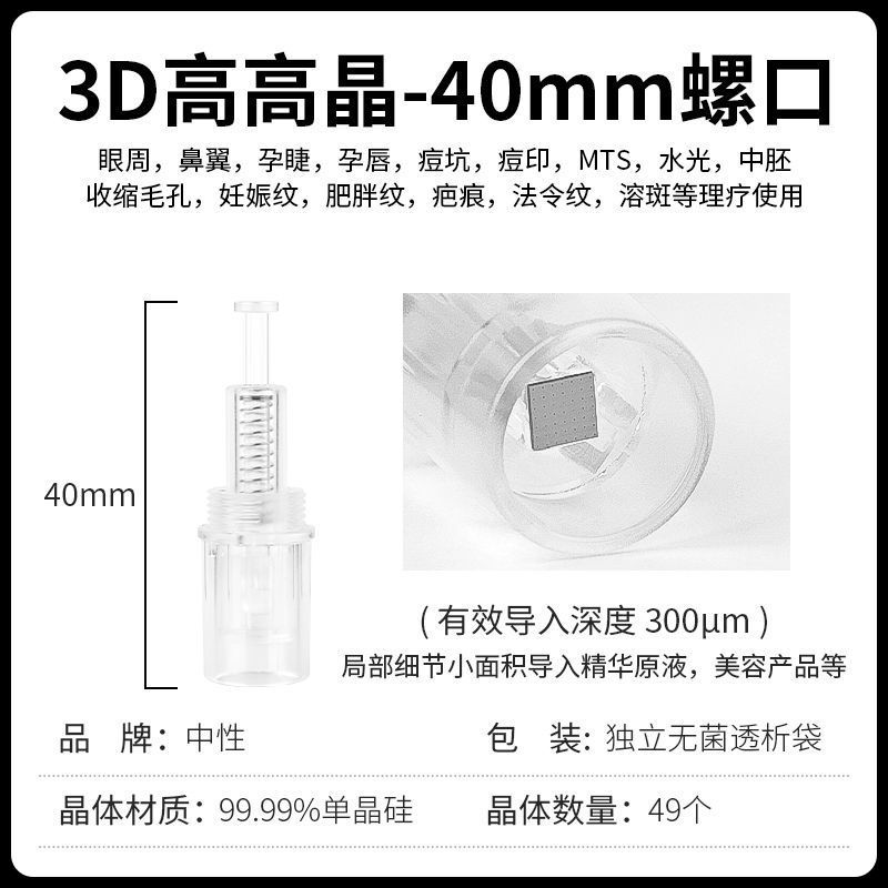 Nano micro aguja lanzadera eléctrica 12 aguja 36 aguja 45mm 40 cabeza de micro晶体 universal