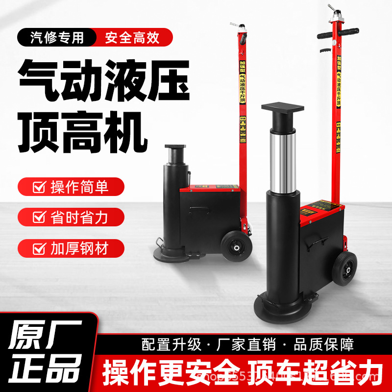 气动液压顶高机换弓子钢板顶大梁专用高位千斤顶气动顶高机80T100