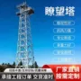 湿地防火定制森林钢结构