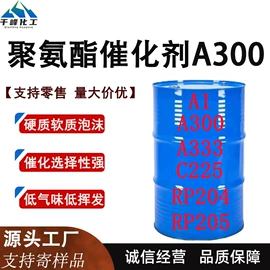 固化剂;合成催化剂;合成材料助剂