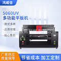 5060UV多功能平板机彩色打印机机器制造圆柱玻璃喷绘机数码印刷机