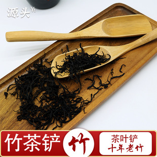 Bamboo Tea Shovel Tea Gentlemen Tea Spoon Whole Bamboo Can Add logo Teaspoon Pu'er Tea Shovel Spoon Deep Carbonized Old Bamboo Tea Shovel Spoon