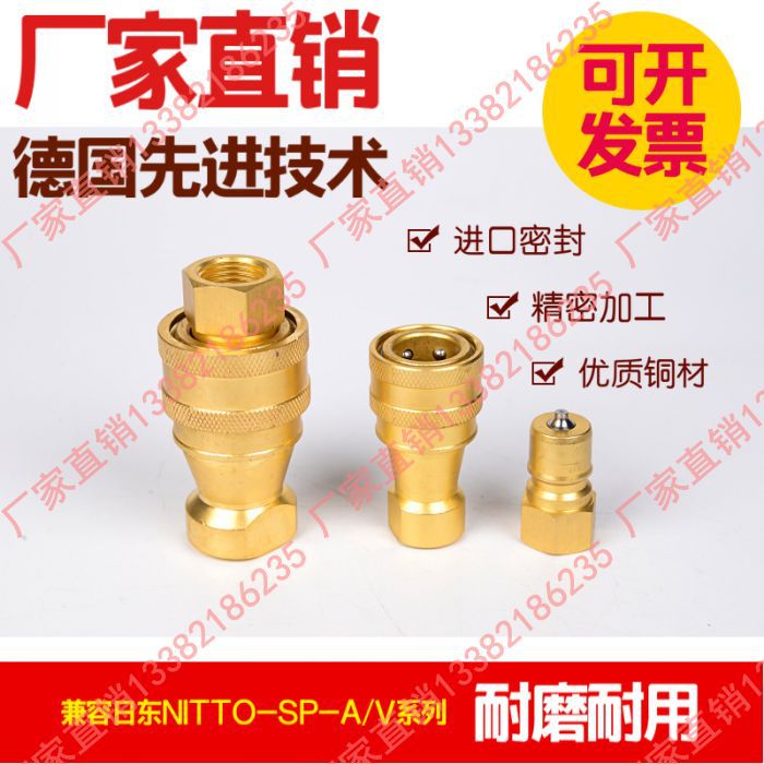 供应兼容NITTO日东2S-A丨3S-A 系列中高压快速接丨集水块丨水排丨