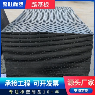 聚乙烯路基板防滑耐磨pe铺路柳叶纹pe垫板超高分子聚乙烯铺路板
