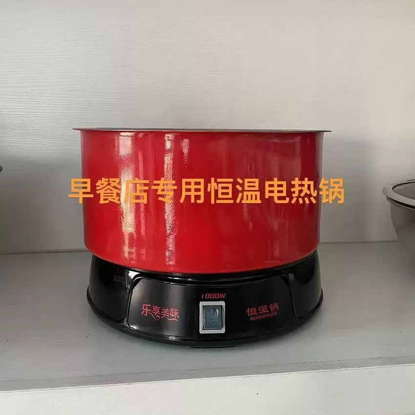 早餐恒温锅多功能电热锅电蒸锅不锈钢商用电蒸笼珍珠涮炸电火锅