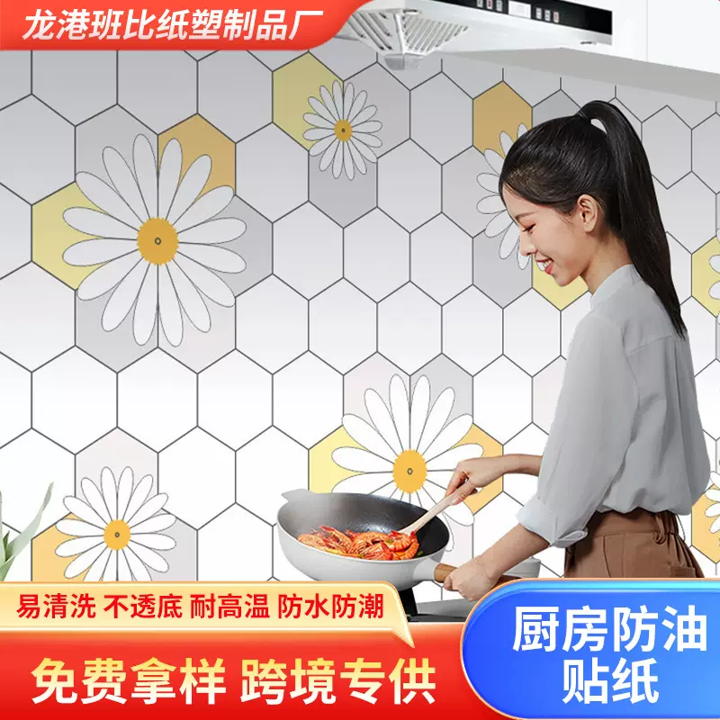 厨房防油贴纸橱柜贴纸自粘灶台用油烟机瓷砖墙贴壁纸