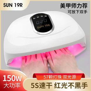 Nail red light 5 seconds quick-drying phototherapy lamp nail polish glue 150W high-power baking lamp nail salon special led lamp