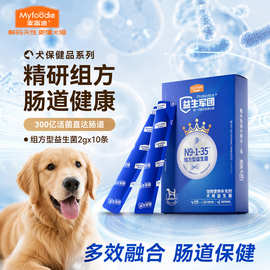 麦富迪狗狗组方型益生菌宠物营养品补充剂肠胃保健泰迪金毛比熊