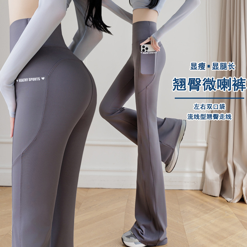 New Slimming High-Waisted Flared Pants, Thin Plus-Size Stretchy Shark Flared Pants, Seamless Sports Yoga Pants, Cross-Border New Slimming High-Waisted Flared Pants, Thin Plus-Size Stretchy Shark Flared Pants, Seamless Sports Yoga Pants, Cross-Border