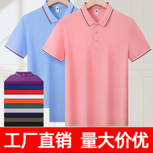 Spandex Polo Shirt with Printed Logo and Tie Edge T-Shirt Work Clothes Supermarket Service Employee Clothing Advertising Shirt