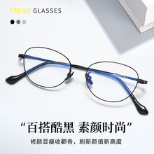 清冷感时尚潮流猫眼纯钛镜框女复古文艺高级感眼镜框丹阳眼镜批发