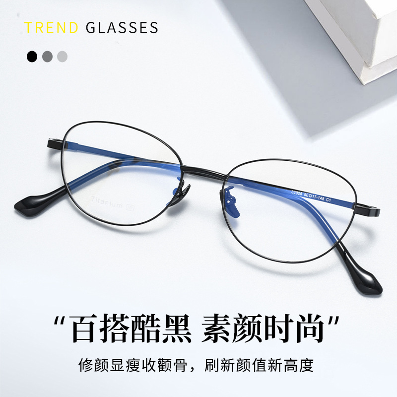 清冷感时尚潮流猫眼纯钛镜框女复古文艺高级感眼镜框丹阳眼镜批发