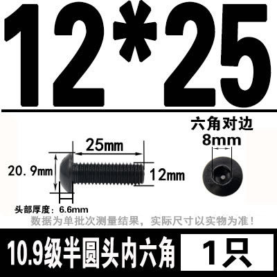 グレード 10.9 半丸頭六角穴付きネジ丸皿頭六角穴付きボルト 2M3M4M5M6M8M10M12M16|undefined