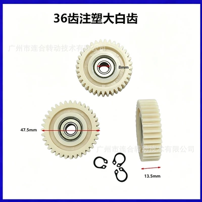 nylon gear folding lithium — Other drive systems
