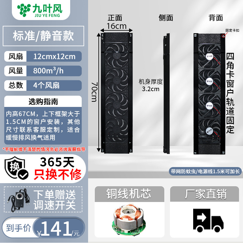 《표준모델/총풍량 800》 12cm 팬 5/높이 70cm 폭 16cm