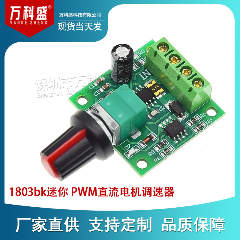 Mini PWM DC Motor Speed Controller 2A 1803bk Mini PWM DC Motor Speed Controller 2A 1803bk