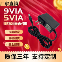 9V1A�Դ�m���� 5V2A1A��؈·�����Դ ��Ҏ�WҎӢҎ�Դ�m�����S