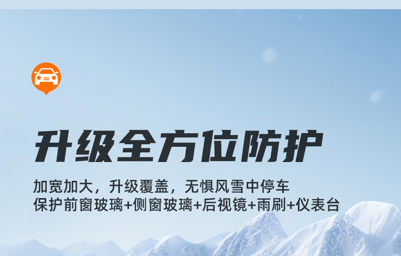 Car Snow Cover Winter Dustproof Sunscreen Thickened Windshield Universal