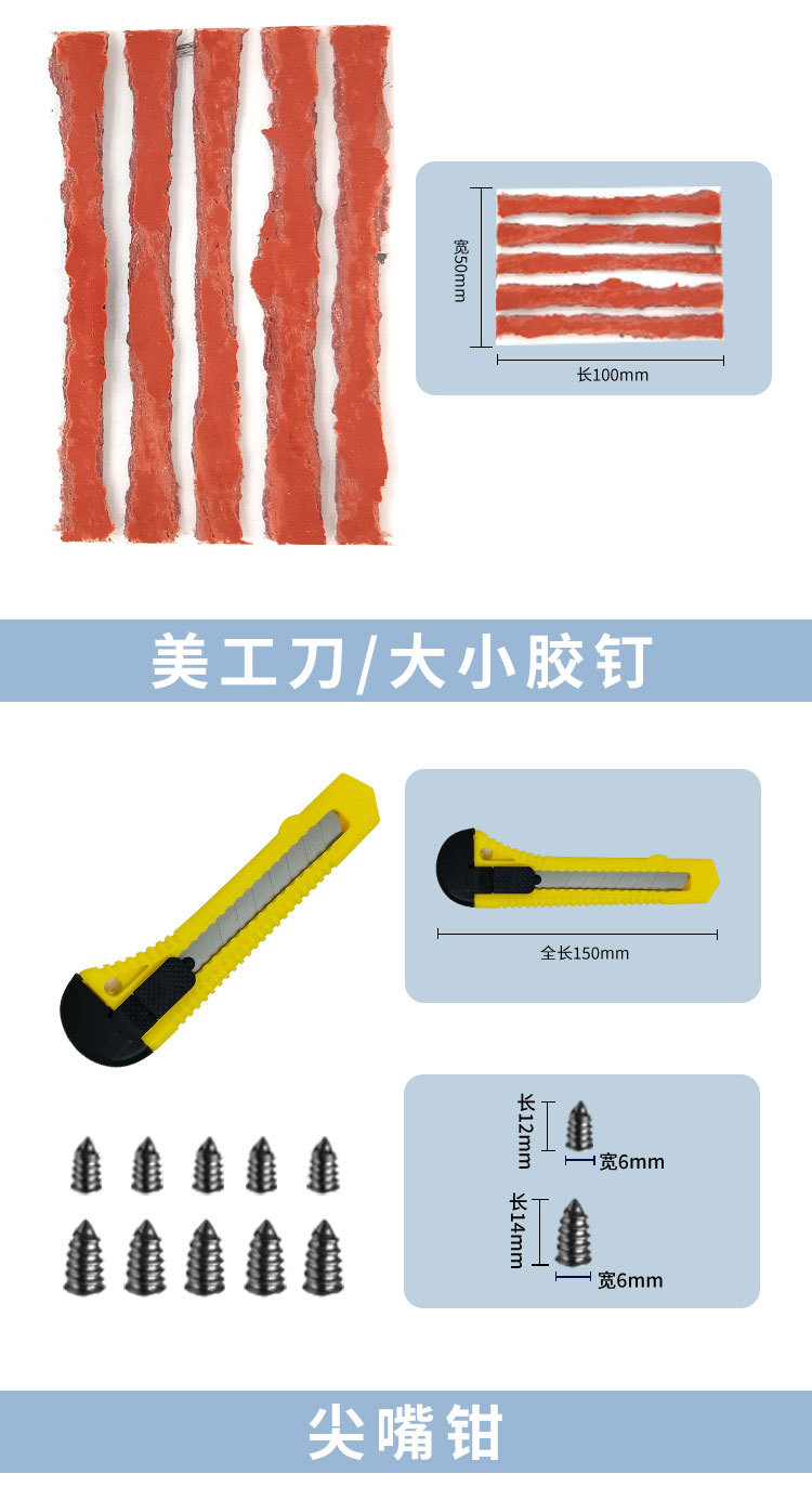 Cross-Border Hot-Selling Tire Repair Tools for Cars, Motorcycles, and Electric Vehicles, Vacuum Tire Quick Repair Kit DIY Emergency