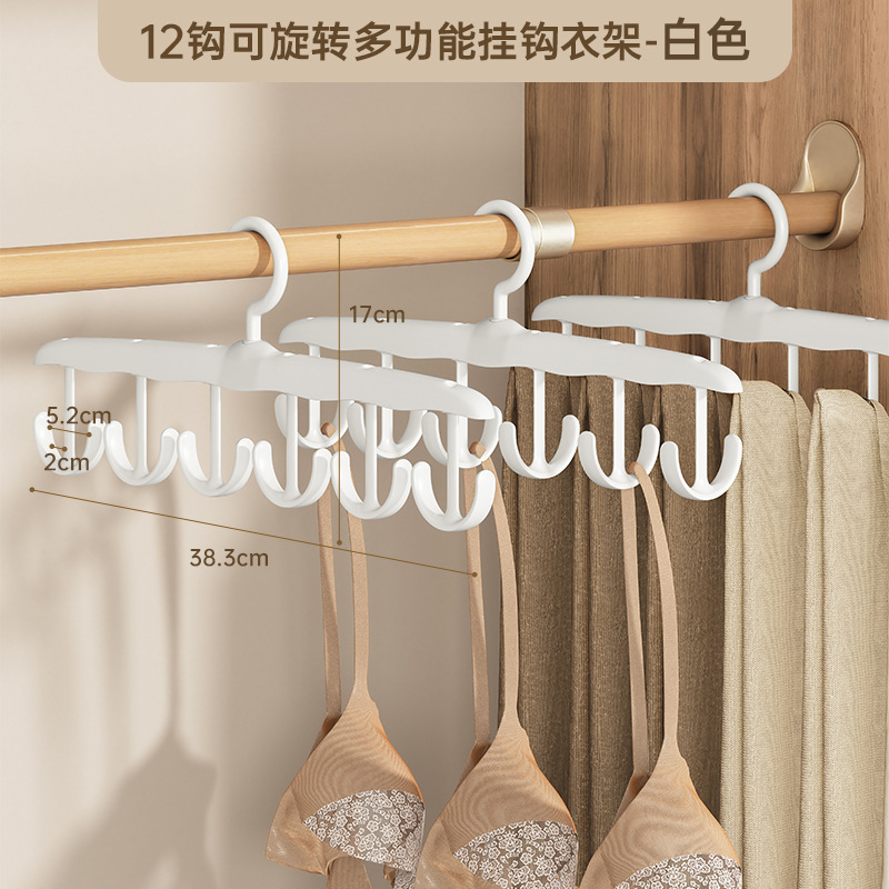 极简风多挂钩衣架可旋转领带架多功能挂内裤内衣吊带背心收纳神器|undefined
