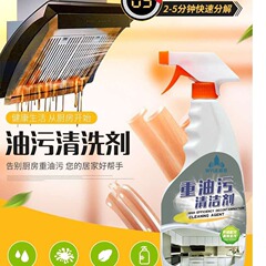 メーカー直供威躍牌厨房油汚れ洗浄剤油煙洗浄機洗浄剤多機能油汚れ洗浄