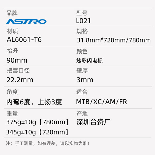 Astro mountain bike colorful handlebar crossbar aluminum alloy handle 31.8 length 720/780mm downhill swallow