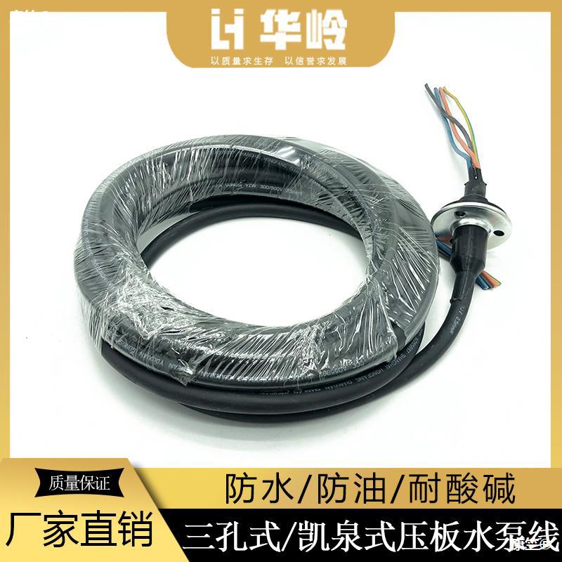 Three-phase Deep water pump power cord Copper core Submersible pump power cord Stephen Three Pressing plate Water pump