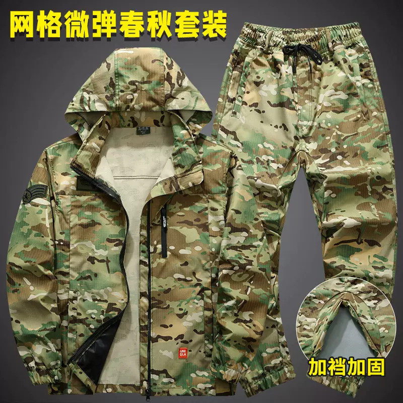 迷彩服套装男春秋季工作服耐磨抗撕裂工装劳保登山加厚透气作训服