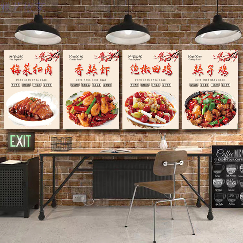 菜品海报广告川菜湘菜图片红烧肉酸菜鱼大盘鸡辣子鸡饭店贴画墙贴