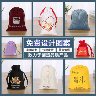 Flannel bag custom drawstring pocket gift flannel bag candy bag printed logo jewelry storage bag