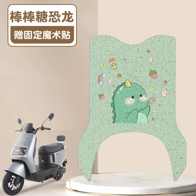 EB Electric Car Foot Mat Electric vehicle foot mat - lollipop-dinosaur-green-bottom