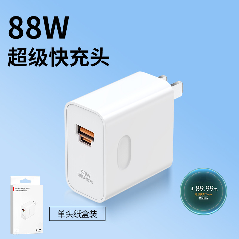 華為超速充ヘッド66W充電器88W栄光100充電ヘッドtypecケーブルセットを適用する|undefined