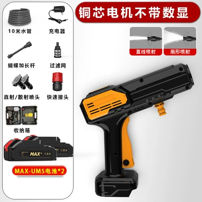 High pressure car wash water gun Wireless Household Car Washing Machine Car - copper-core-motor-double-electric-five-sections-10m-tubes-storage-box