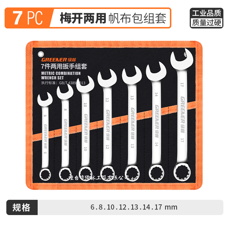 84GG llave de doble propósito 13 14 llave de ciruela abierta llave conjunto de llave de ciruela herramienta de llave de ciruela