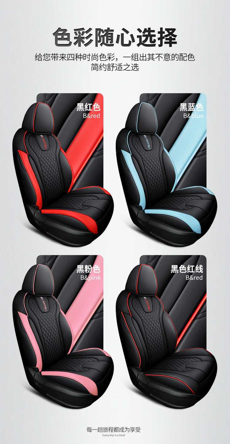 Beijing Hyundai Elantra Special Seat Cover Fully Surrounds 23-21 Four-Season Universal Car Interior Decorative Seat Cushion