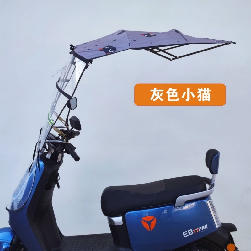 オートバイの雨よけ、新しい折りたたみ式収縮電気自動車隠し日傘、バッテリー車の取り外し可能な傘|undefined