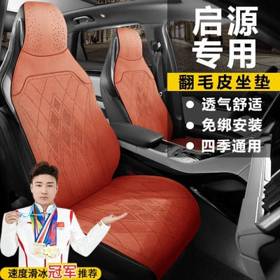 Seat cushion, seat cover, Cushion Seat Cover Universal