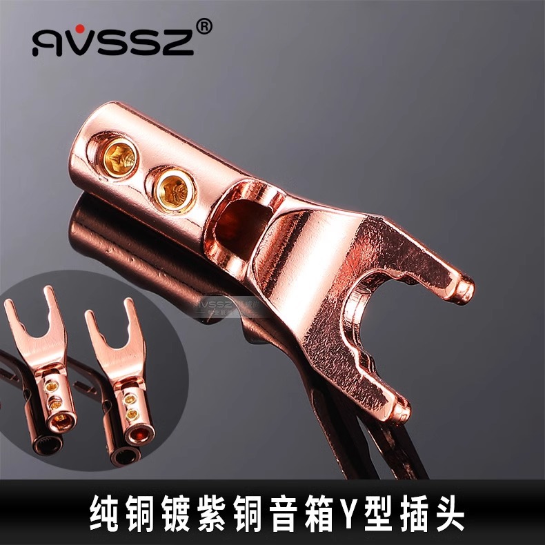 Avssz Fever Hifi Audio Amplifier Speaker Speaker Cable Connector Y Plug U-Shaped Banana Plug Copper Audio and Video