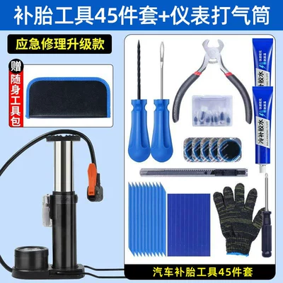 Vacuum Tire Repair, Quick Emergency – Repair kit - 45-piece-vehicle-emergency-fire-fighting-vacuum-tire-quick-rescue-kitinstrument-air-pump