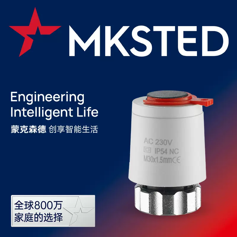 蒙克森德常闭型电热执行器常开型电动执行器地暖温控厂家直供