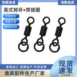 定制美式高速转环加圈【 美式转环+焊接圈】渔具垂钓小配件