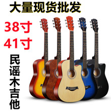 吉他批发38寸大量现货41寸批发民谣木吉他初学者练习琴普及jita吉