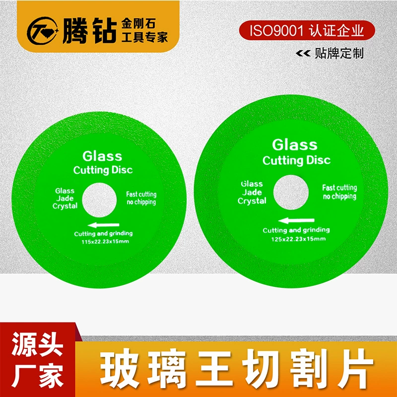 Режущее лезвие Glass King для винных бутылок и нефрита, специальное алмазное многофункциональное шлифовальное и режущее керамическое пильное полотно оптом