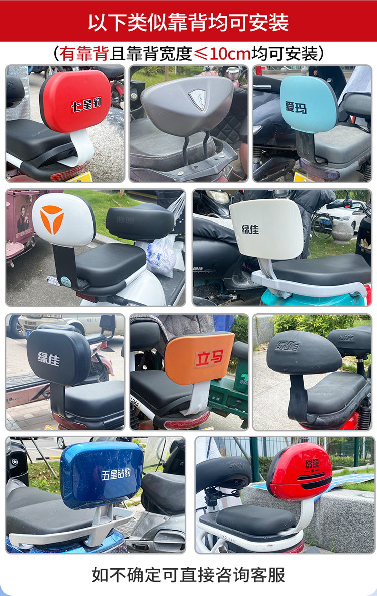 Universal electric vehicle trunk for Yadea, Aima, Tailing, Luyuan, Niu, Xiaodao electric bikes, with storage and rear backrest